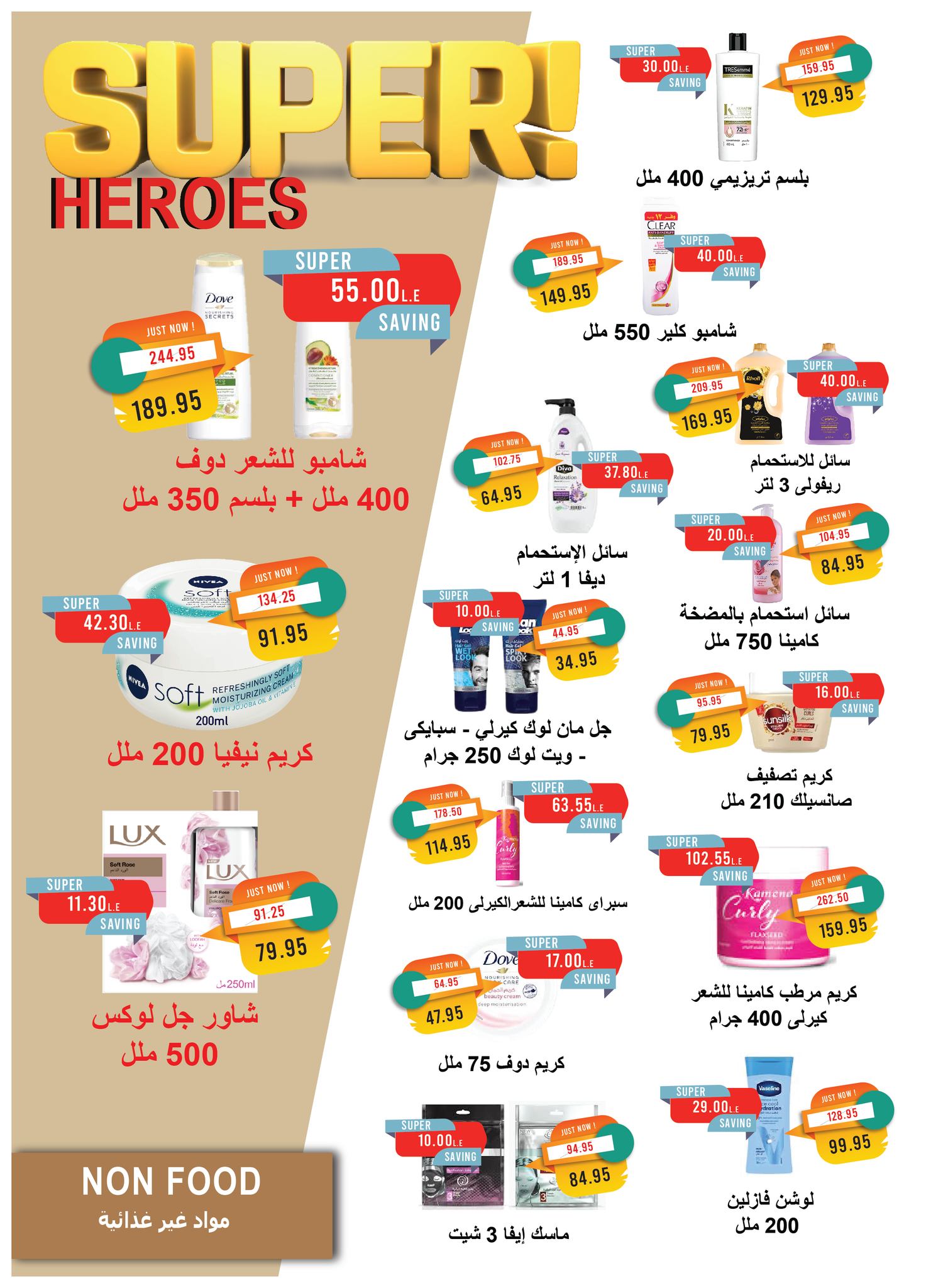 metro offers from 2apr to 3may 2025 عروض مترو من 2 إبريل حتى 3 مايو 2025 صفحة رقم 22